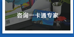 咨询源和专家